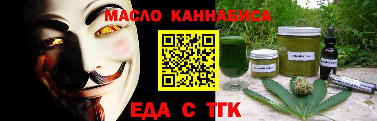 Сочи  Cannafood конопля  Вход с VPN 