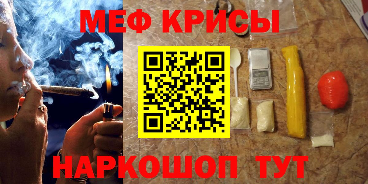 Мефедрон  МЕФ кристаллы  Вход с VPN  Сочи  МЕФ мяу мяу 
