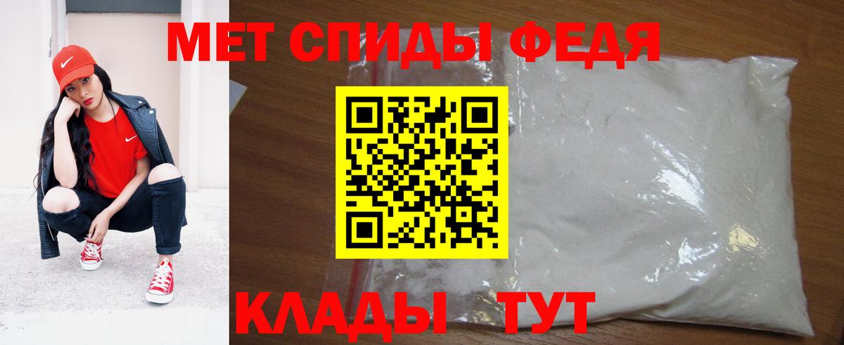 Метамфетамин мет Сочи